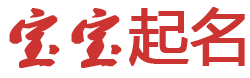 深度快報起名网